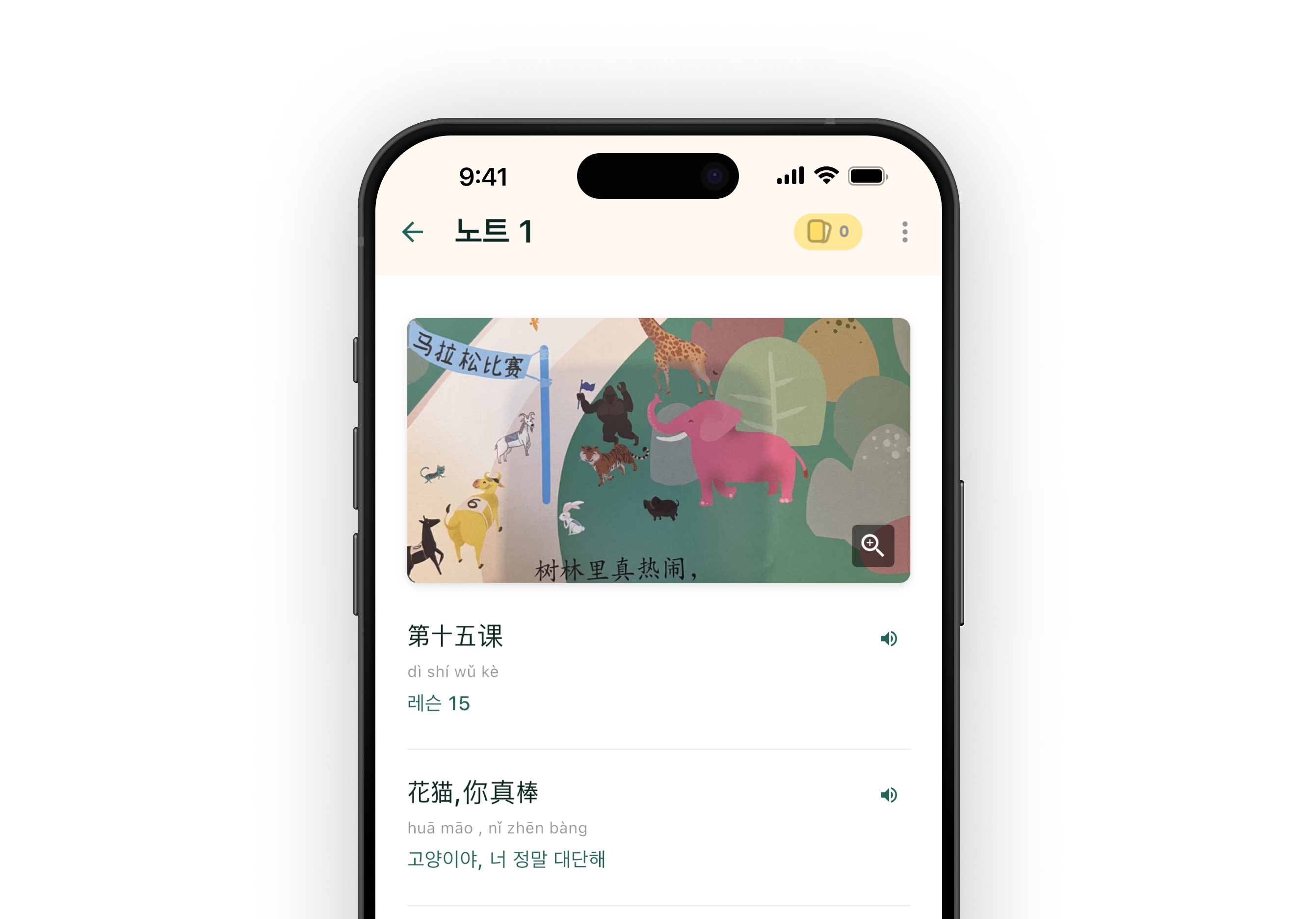 사진 번역 기능